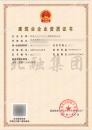 房建总承包资质（12.7）
