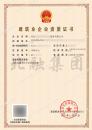 消防工程资质（12.7）