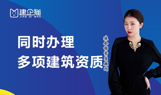 资质办理