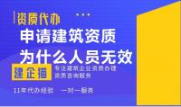 资质办理人员