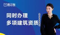 资质办理