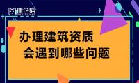 资质办理