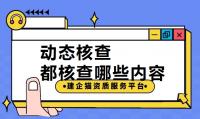 建筑资质延期维护