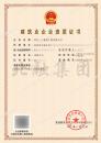 市政施工总承包资质