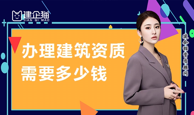 资质办理