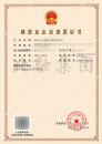 施工劳务资质（12.13）