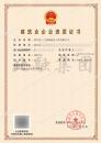 施工劳务资质（12.13）1