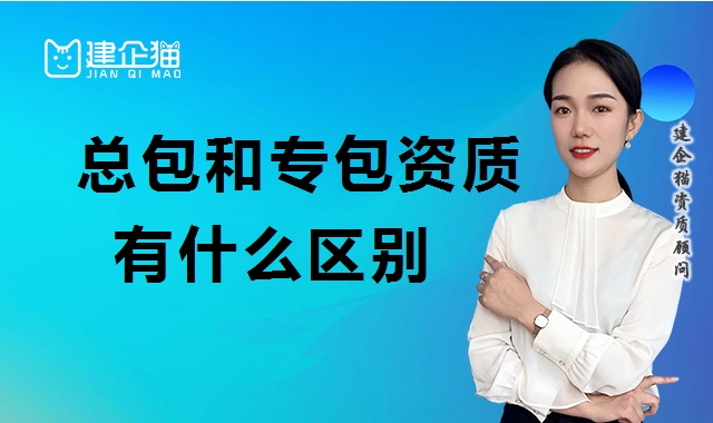 资质办理