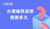 资质办理