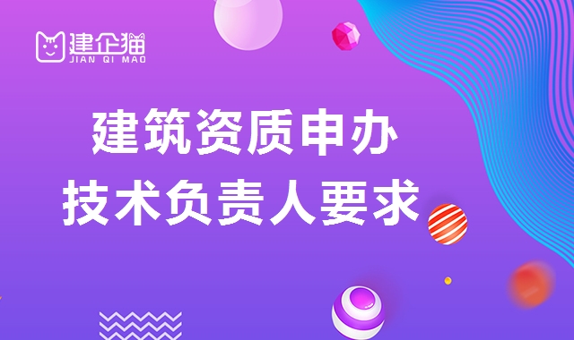 资质办理