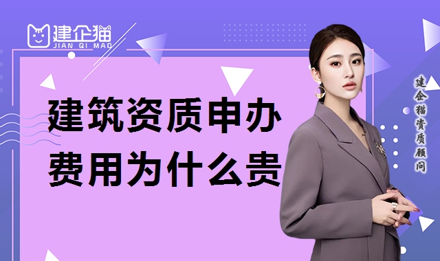 资质办理