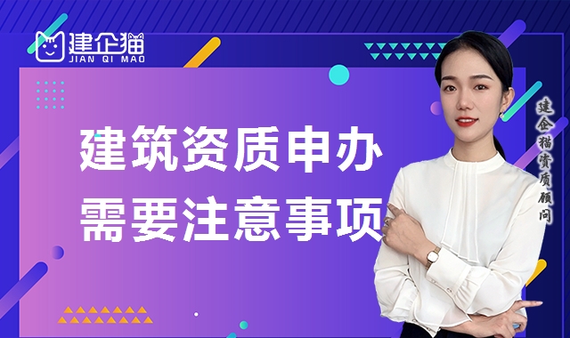资质办理