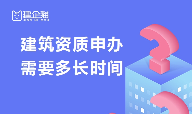 资质办理