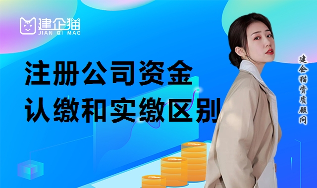 公司注册