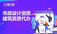 市政设计能做路灯工程设计吗 市政公用资质是做什么的