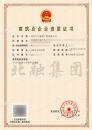 施工劳务资质（12.19）
