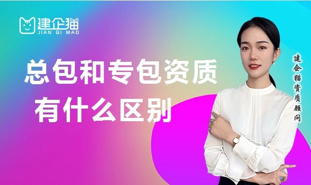 资质办理