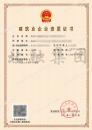 施工劳务资质（12.25）1
