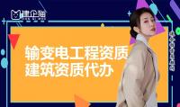 输变电工程专业承包资质承包范围