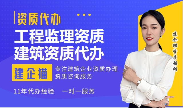 建筑资质延期