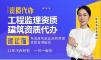 建筑资质延期