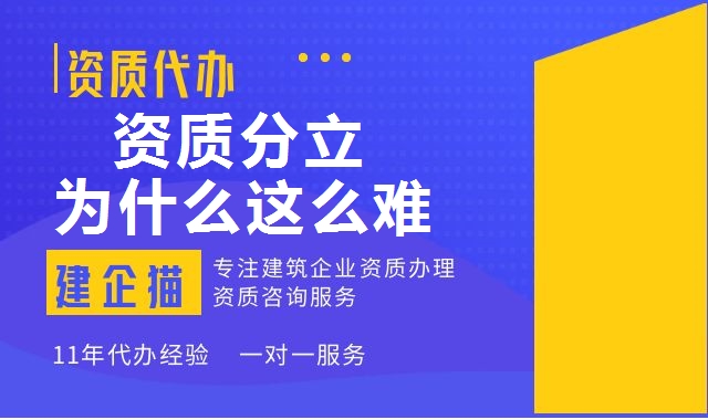 资质转让