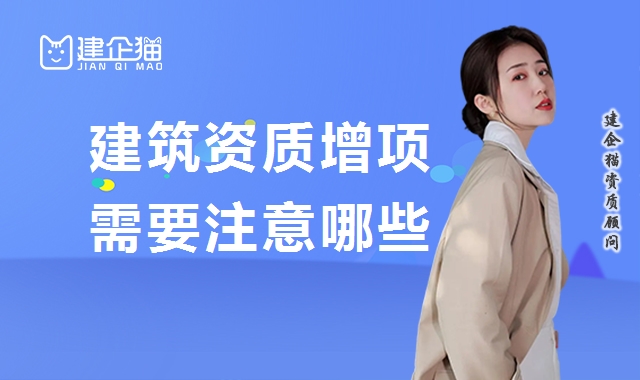 资质办理