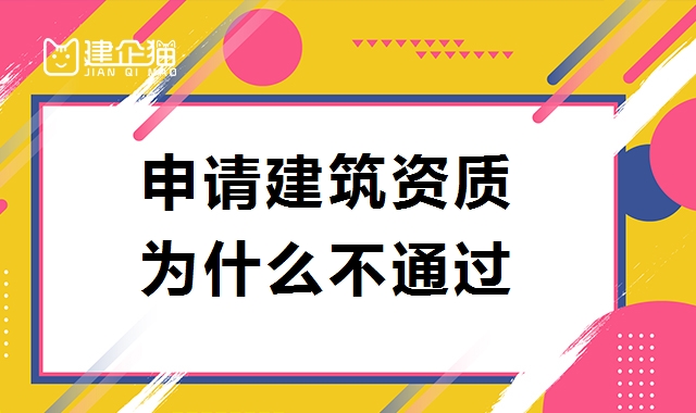 资质办理