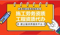 施工劳务资质承包范围