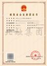 钢结构资质（1.8）