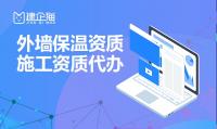 防水防腐保温工程专业承包资质代办