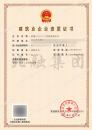 房建总包资质（1.12）