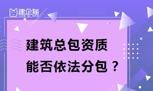 资质办理