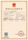 市政+房建+钢结构工程资质（1.18）
