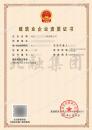 钢结构工程资质（1.18）