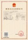 施工劳务资质（1.18）