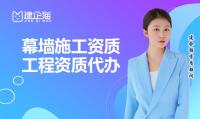建筑幕墙工程资质是做什么的，怎么办理？