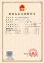 施工劳务资质（1.24）