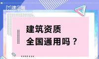 资质办理升级