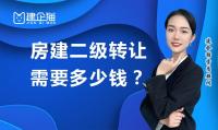 建筑施工总承包资质转让