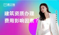 资质办理