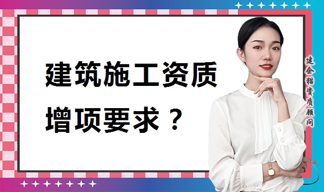 资质办理