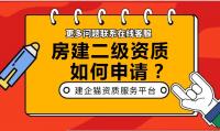 建筑施工总承包资质延期