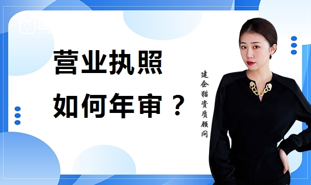 公司注册