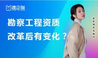 工程测量勘察资质办理
