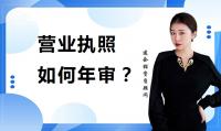 公司注册