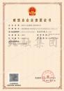 施工劳务资质（2.27）