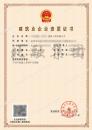 施工劳务资质（2.27）1
