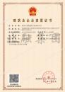 施工劳务资质（2.29）
