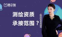 测绘资质申请时间